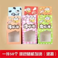 50个 卡通动物造型牛轧糖盒 手提包装盒 手提饼干糖果饼干包装盒[5月2日发完] 台式D系列 混搭50个