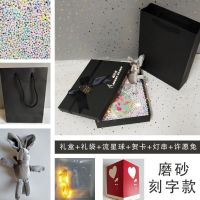 ins生日礼物女生圣诞礼品盒送男友学生礼物盒创意口红礼盒空盒子 [刻字]礼盒+袋+流球+卡+灯+兔 6号34*26*12