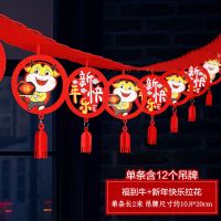 新年装饰品拉花春节客厅挂件过年结婚卧室装饰绒布2021创意福拉花 送福牛[新春快乐拉花]