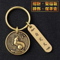 招财辟邪黄铜葫芦十二生肖定制钥匙扣挂件情侣钥匙链挂饰生日礼物 自定义刻字 [鼠]招财 辟邪 保平安
