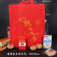 无纺布袋子婚庆用品红喜蛋生日满月回礼袋子喜事多多喜糖袋糖盒子 喜事多多特大号 100个袋子