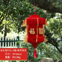 2021新年元旦装饰品拉花客厅挂件婚礼元旦喜庆挂饰店面装饰拉旗 龙头宫灯XL-6-福+新年快乐