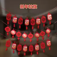 2021新年元旦装饰品拉花客厅挂件婚礼元旦喜庆挂饰店面装饰拉旗 新年六面圆灯(牛头福+鞭炮牛)一对