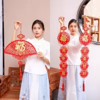 新年装饰品福字植绒对联挂件室内春节过年开业元宵春节客厅挂饰 吉祥如意扇+花形对联(套装)