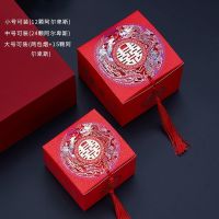 喜糖盒子礼盒装抖音创意中国风婚礼糖果包装盒空盒纸盒结婚喜糖袋 龙凤共喜款 大号40只（送10只）共50只