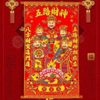 财神爷挂画 财神画像立体绒布 2021新年财神到佛像挂件开业装饰品 五路财神中号[48*80cm]
