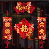 牛年生肖福字挂件对联套装过年高档植绒门贴立体新年挂饰客厅室内 牛宝宝套装