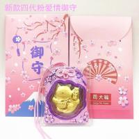周家同款日本限定爱情御守抖音大开运御守猫车挂挂件锦囊礼品 爱情御守金箔(粉红色)