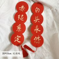 新年结婚乔迁创意门锁挂件婚房门把手客厅装饰用品平安喜乐2021 结婚装饰挂件