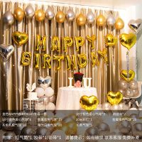 生日快乐派对趴体女孩男生场景布置背景墙气球儿童周岁主题装饰品 轻奢香槟金生日