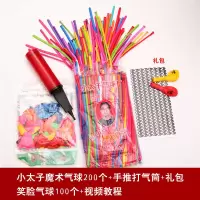 加厚小太子长条魔术气球批发地推夜市儿童生日卡通DIY造型送教材 小太子200只+手推打气+100笑脸