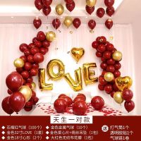 网红马卡龙气球结婚房布置宝石榴红色生日派对婚庆装扮会飞气球 宝石红气球+36寸金色大LOVE套装