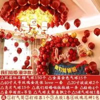 婚房布置套装网红婚礼气球装饰创意浪漫婚庆场景布置结婚用品大全 我们结婚(豪华款)