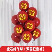 开业大吉气球周年庆活动布置装饰专柜新店开幕珠宝店活动商场促销 [双层以套好]开业大吉款100个 [气球+打气筒+托杆]