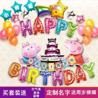 宝宝一周岁百天宴生日快乐装饰场景布置气球派对装饰品儿童主题派 小猪款+名字+挂旗(找客服备注)