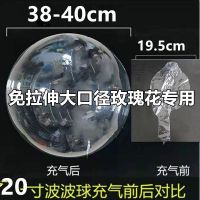 网红玫瑰花波波球透明气球批发会飞飘空球加厚配件大口径生日装饰 20寸(免拉伸)波波球大口径50个