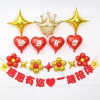 感恩节装饰气球商场教室公司年终感恩活动创意场景布置可定制LOGO 背景墙套餐 感恩钜惠[红色]