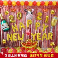 2021新年装饰气球 元旦新年快乐装饰幼儿园教室 年会气球新年布置[4月25日发完] 新年套装6