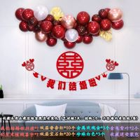 结婚气球批发婚房装饰用品生日布置喜字红气球加厚婚庆浪漫套餐 结婚拉旗套餐 送气筒+打结器+点胶+雨丝吊坠