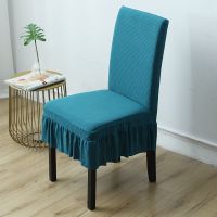 餐桌椅套连体防水弹力椅子套 酒店餐厅饭店居家通用裙摆餐椅套罩 防水湖蓝色[裙摆]