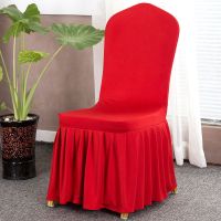 椅套家用连体椅子套弹力酒店饭店通用裙摆餐餐厅婚庆宴会凳子套罩 大红色