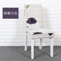餐厅连体座椅套简约家用弹力酒店椅子套通用餐桌凳子套罩欧式布艺 通用款-荷塘月色
