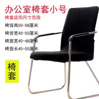 弹力布办公扶手椅套连体电脑椅套罩老板转椅套升降椅子罩会议卡通 黑色 大号椅套