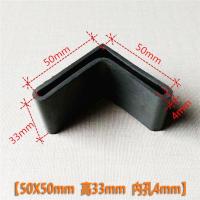 角铁套三角铁套货架脚保护套橡胶保护套凳子脚套桌椅脚套角铁脚垫 50X50mm[高33 内孔4mm] 32个