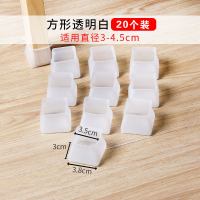 家用橡胶椅子脚套通用大小号桌椅凳子脚垫保护套硅胶桌子腿保护套 白色方形20只装