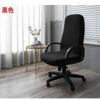 通用办公椅套电脑转椅老板椅子套罩会议室座位垫弹力椅靠背扶手罩 黑色 椅套大号L