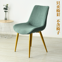 弧形靠背餐椅套通用家用弹力纯色凹形椅套罩凳子套异形万能半圆形 豆绿 只卖椅套 不含椅子