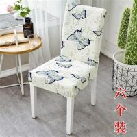 家用简约椅垫套装餐椅套通用凳套座椅套弹力酒店餐桌椅子套罩布 6个装彩蝶飞飞