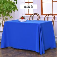 定制会议签到桌布布艺纯色餐桌布长方形茶几书桌布酒店圆桌布台布 宝蓝色 方桌布2.4*3.2米