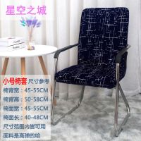 通用弹力电脑椅套 连体办公椅套 扶手椅套 转椅套 电脑椅套 星空之城 大号椅套