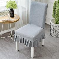 针织家用弹力座椅套罩餐椅垫套装简约酒店凳子套餐桌椅子套罩通用 针织浅灰短裙