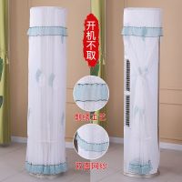 立式空调防尘罩柜机圆柱形格力美的海尔奥克斯通用空调套开机不取 清风树 格力i铂/i酷2代180