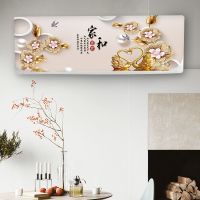 中式空调防尘罩全包挂机罩格力美的海尔奥克斯空调套挂式卧室通用 BB富贵和睦BB 大2匹长94cm全包款
