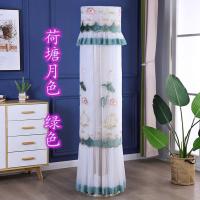 新款圆柱柜机空调罩格力美的专用室内空调防尘罩 荷塘月色绿色 180