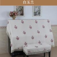 新款钢琴布盖布现代简约盖布艺盖巾防尘布雅马哈钢琴套半罩防尘罩 雪尼尔刺绣白玉兰 琴披+单人凳罩