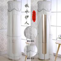 海尔3匹帝尊KFR-72LW/17QAA21AU1空调罩套柜机圆形立式圆筒防尘罩 秋水伊人-开机可用 惠尔浦/长虹/志高