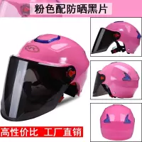 电动摩托车头盔男女士夏季防晒骑行安全帽轻便式四季通用防紫外线 518尾灯款-粉色-防晒茶片