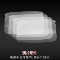 厨房炒菜防油烟防油溅面罩女护脸全脸防护遮面具做饭面部护脸神器 10个镜片（老顾客购买）