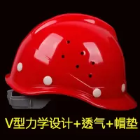 V型abs安全帽工地施工领导国标监理建筑工程透气印字安全帽头盔 VT型ABS 红色