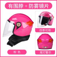 电动车头盔夏男女电瓶车头盔四季通用防晒防紫外线半盔轻便安全帽 Q333粉色-围脖-尾灯片[防雾]