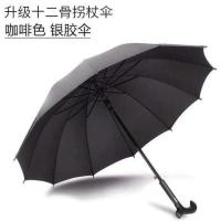 多功能伞加长老人防滑雨伞防风手杖伞长柄登山旅游拐带伞两用 12骨 咖啡色 银胶