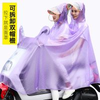 雨衣电动车雨衣女单人摩托车加大加厚双帽檐雨披电瓶车双人大雨衣 [双人-紫色]加厚-可拆卸双帽檐 9XL带后备箱可遮脚[加