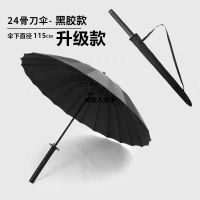 晴雨两用雨伞学生雨伞雨伞大男士雨伞刀伞剑伞动漫武士伞雨伞遮阳 [黑胶]24骨黑色刀伞-[送布套]