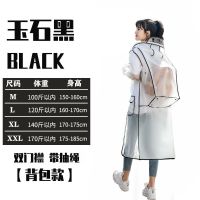 宋茜同款成人透明雨衣中长款男女户外徒步旅游单人儿童雨披外套潮 玉石黑(成人背包款) M