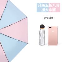 钛银遮阳伞太阳伞晴雨伞两用折叠女小巧便携五折伞防紫外线防晒伞 五折梦幻粉-超轻小便携