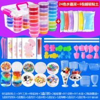 水晶泥儿童透明彩泥史莱姆果冻泥鼻涕泥环保无毒材料套装手工玩具 [收纳盒]24色至尊版